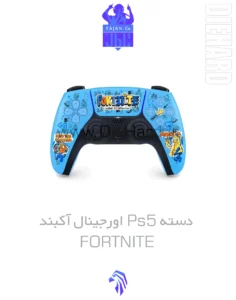 خرید و قیمت دسته ps5 اورجینال آکبند فورتنایت FORTNITE