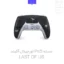 خرید و قیمت دسته ps5 اورجینال آکبند لست آو آز LAST OF US