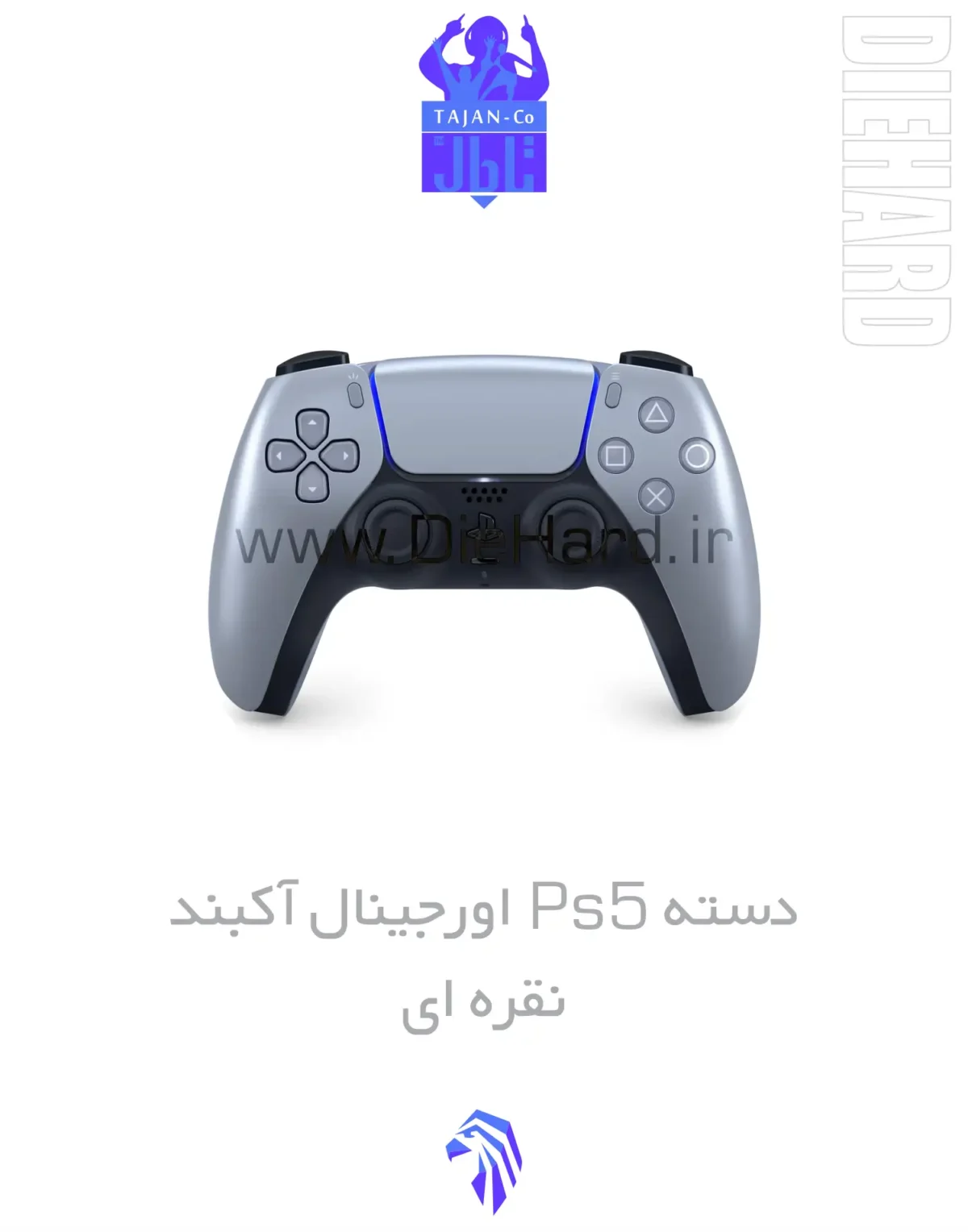 خرید و قیمت دسته ps5 اورجینال آکبند نقره ای