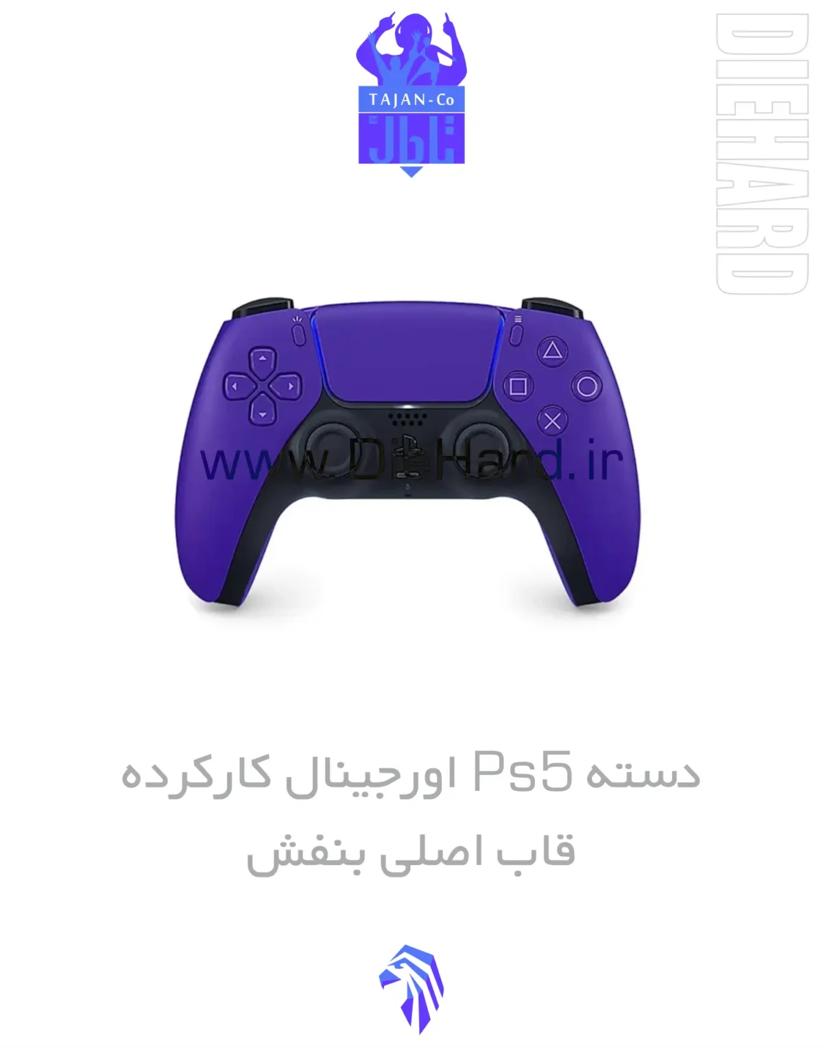 خرید و قیمت دسته ps5 اورجینال کارکرده استوک بنفش