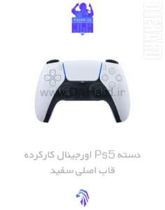 خرید و قیمت دسته ps5 اورجینال کارکرده استوک سفید