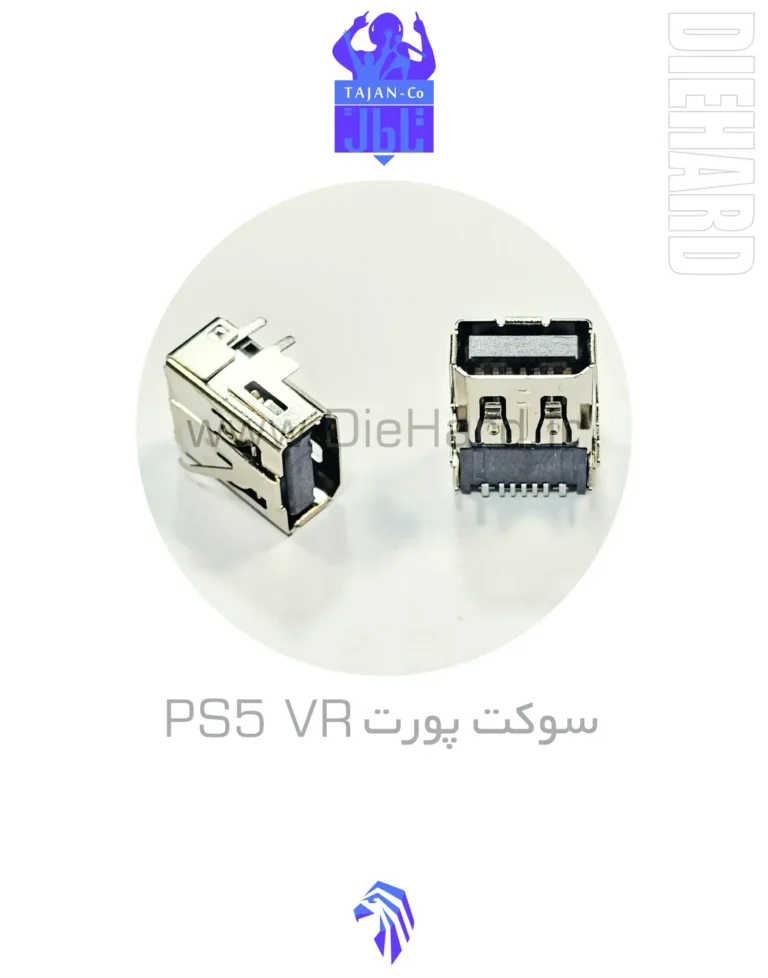 خرید و قیمت سوکت پورت VR PS5