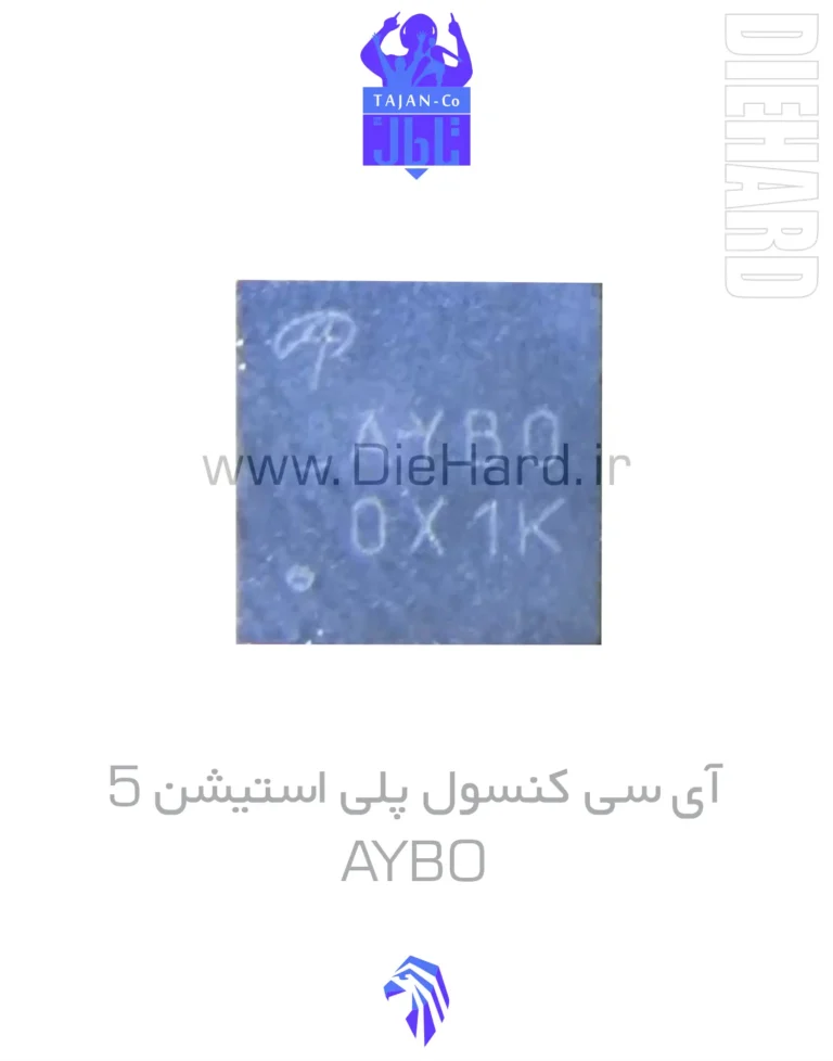 خرید و قیمت آی سی کنسول پلی استشین 5 PS5 AYBO