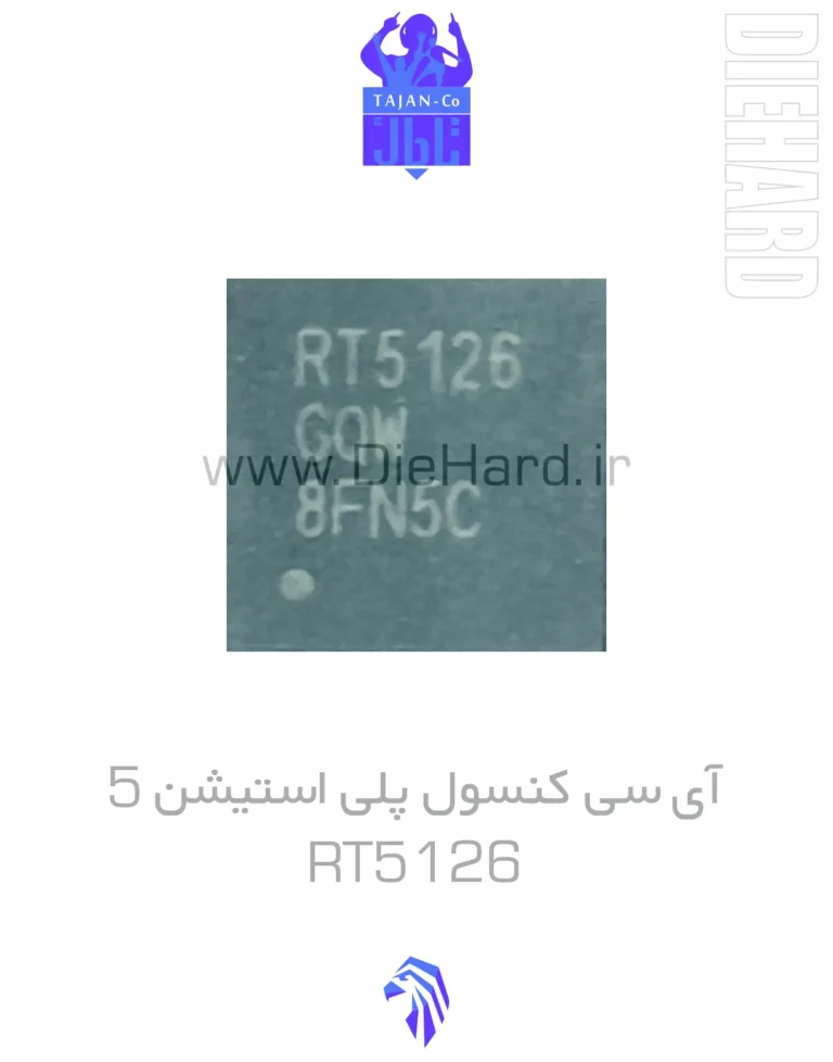 خرید و قیمت آی سی کنسول پلی استشین 5 PS5 RT5126