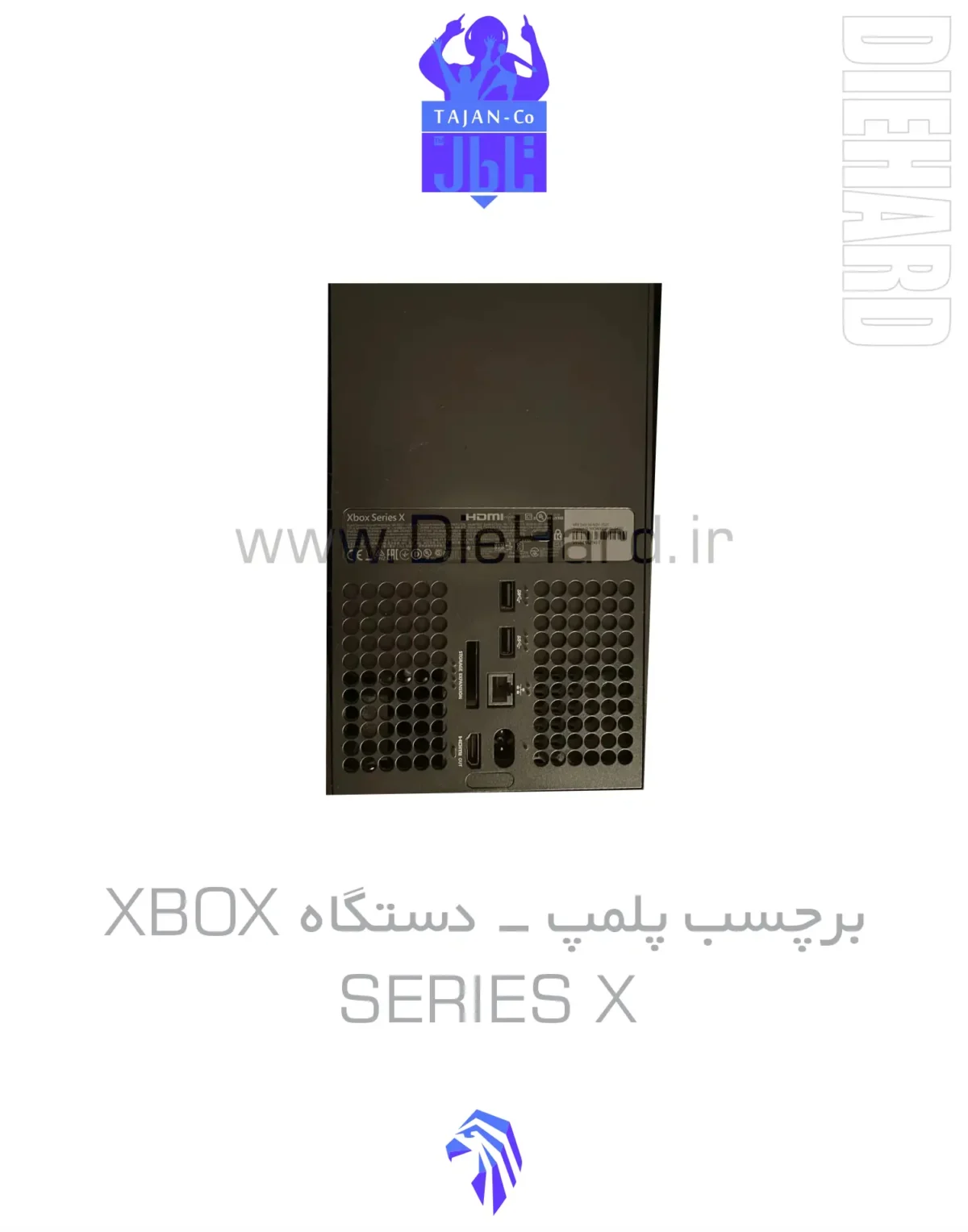 خرید و قیمت برچسب پلمپ کنسول دستگاه XBOX SERIES X خرید و قیمت برچسب پلمپ کنسول دستگاه XBOX SERIES X