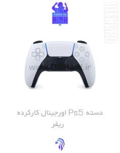 خرید و قیمت دسته ps5 کارکرده ریفر