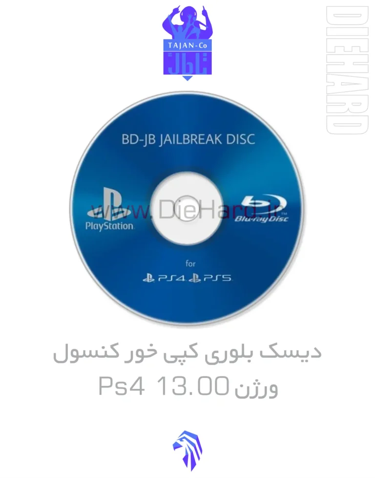 خرید و قیمت دیسک بلوری کپی خور کنسول PS4 ورژن 13.00