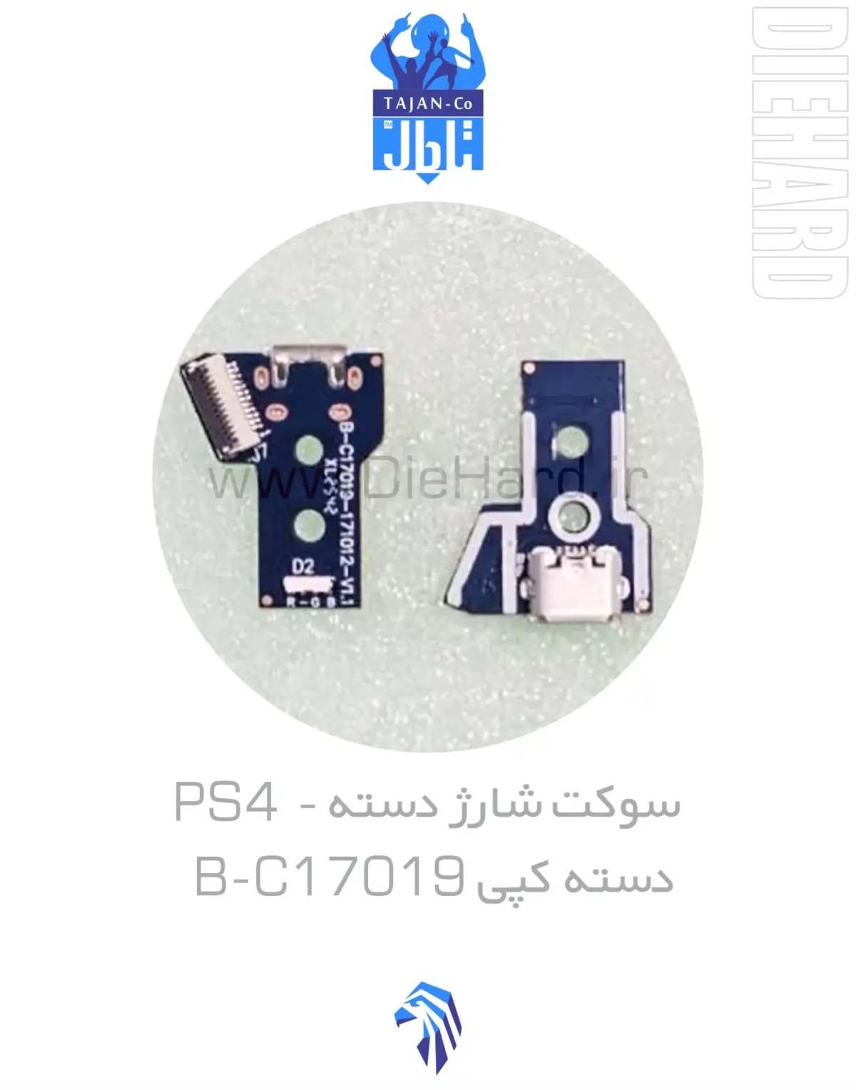خرید و قیمت سوکت شارژ دسته PS4 دسته کپي B C 17019