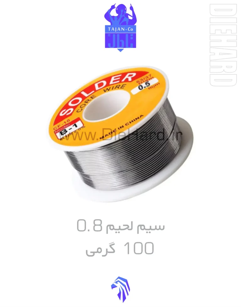 خرید و قیمت سیم لحیم 0.8 100 گرمی