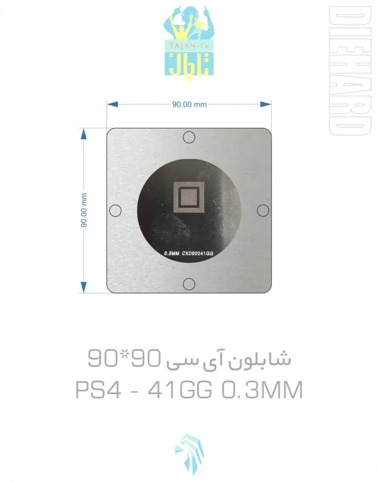 خرید و قیمت شابلون 90 در 90 41GG 0.3MM