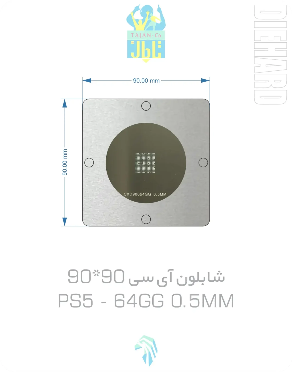 خرید و قیمت شابلون 90 در 90 64GG 0.5MM خرید و قیمت شابلون 90 در 90 64GG 0.5MM