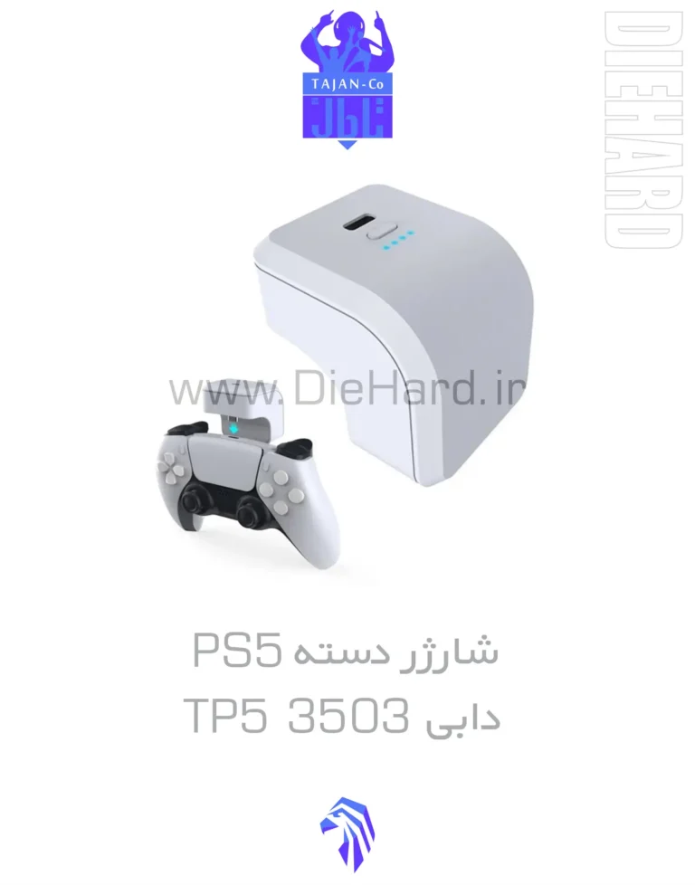 خرید و قیمت شارژر دسته و باطری PS5 دابی مدل TP5 3503