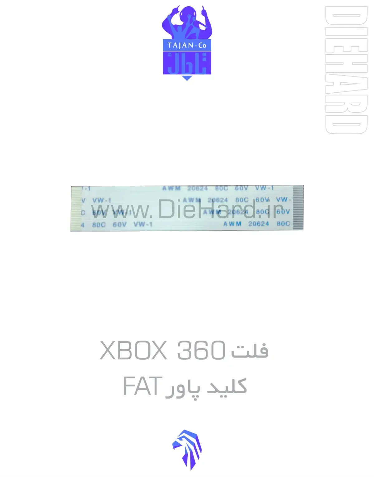 خرید و قیمت فلت کلید پاور XBOX 360 FAT