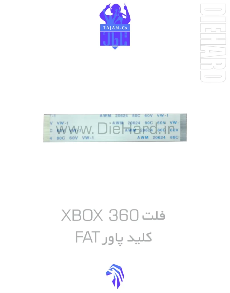 خرید و قیمت فلت کلید پاور XBOX 360 FAT