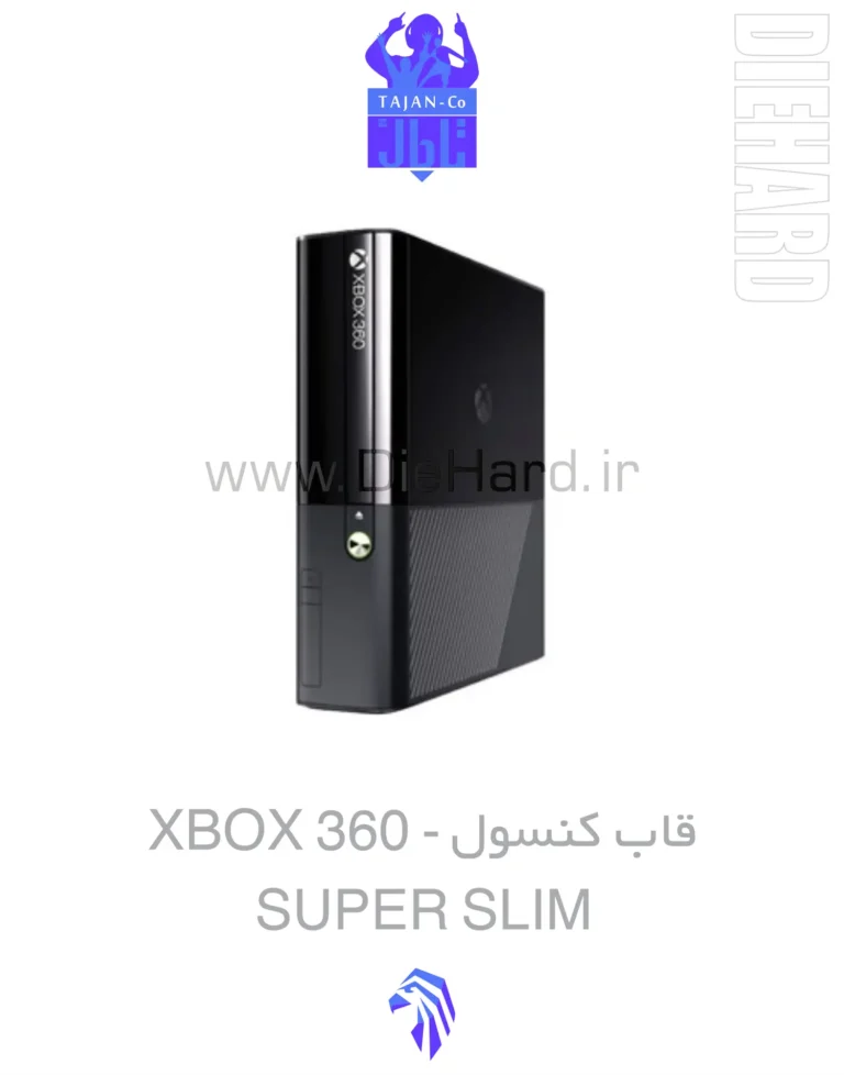 خرید و قیمت قاب کنسول XBOX 360 SUPER SLIM