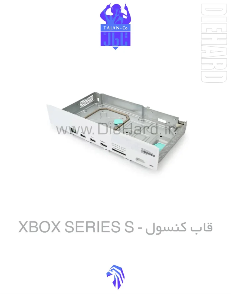 خرید و قیمت قاب کنسول XBOX SERIES S