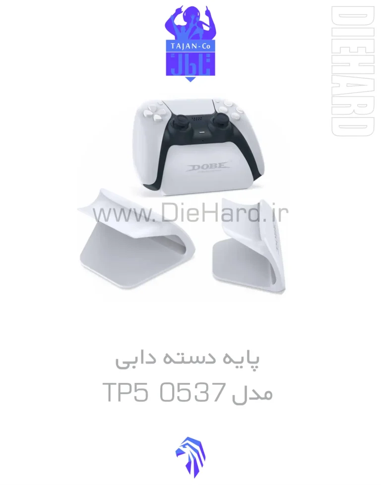 خرید و قیمت پايه نگهدارنده و استند دسته دابی PS5 استند مدل TP0537 سفید