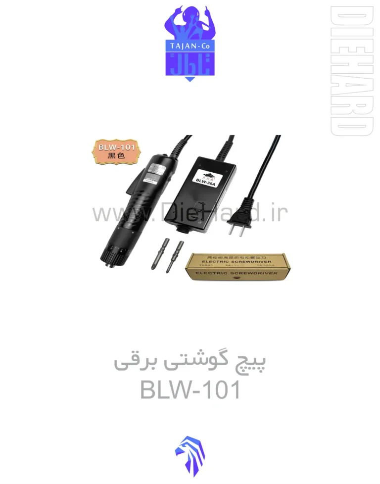 خرید و قیمت پیچ گوشتی برقی BLW 101
