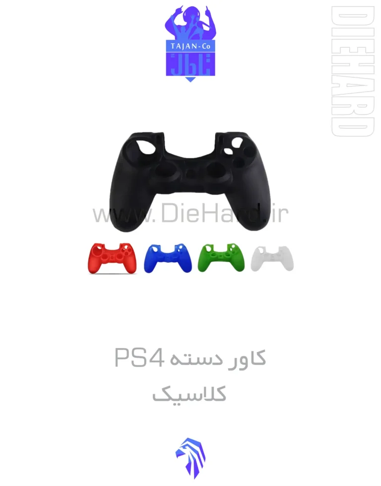 خرید و قیمت کاور دسته و روکش دسته PS4 رنگی