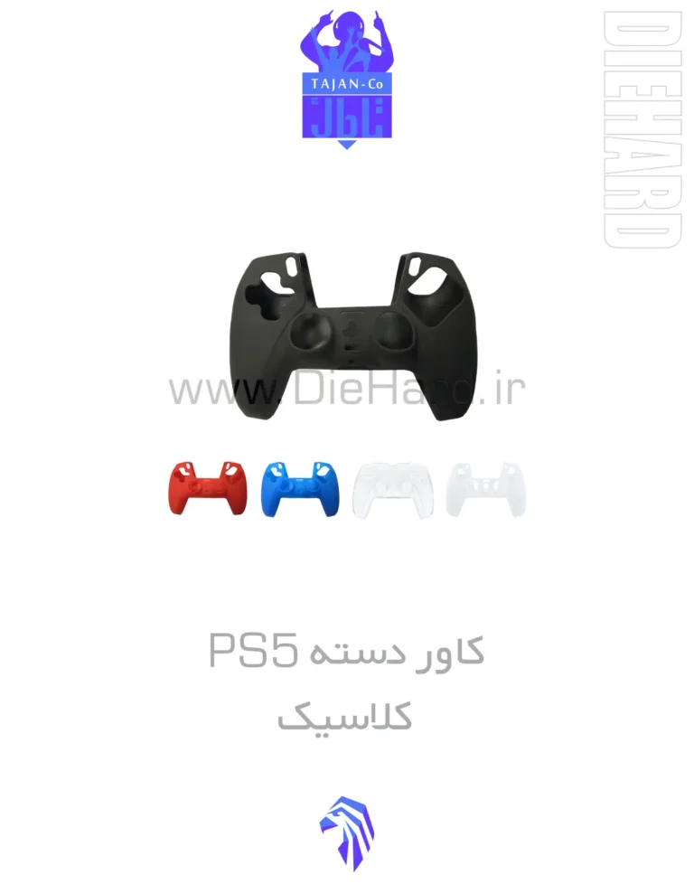 خرید و قیمت کاور دسته و روکش دسته PS5 رنگی