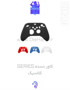 خرید و قیمت کاور دسته و روکش دسته SERIES رنگی