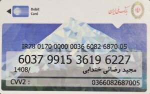 بانک ملی مجید رضایی