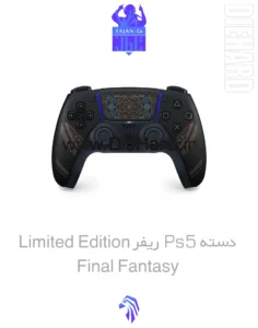 خرید و قیمت دسته ps5 اورجینال کاستوم ریفر Final Fantasy فاینال فانتزی
