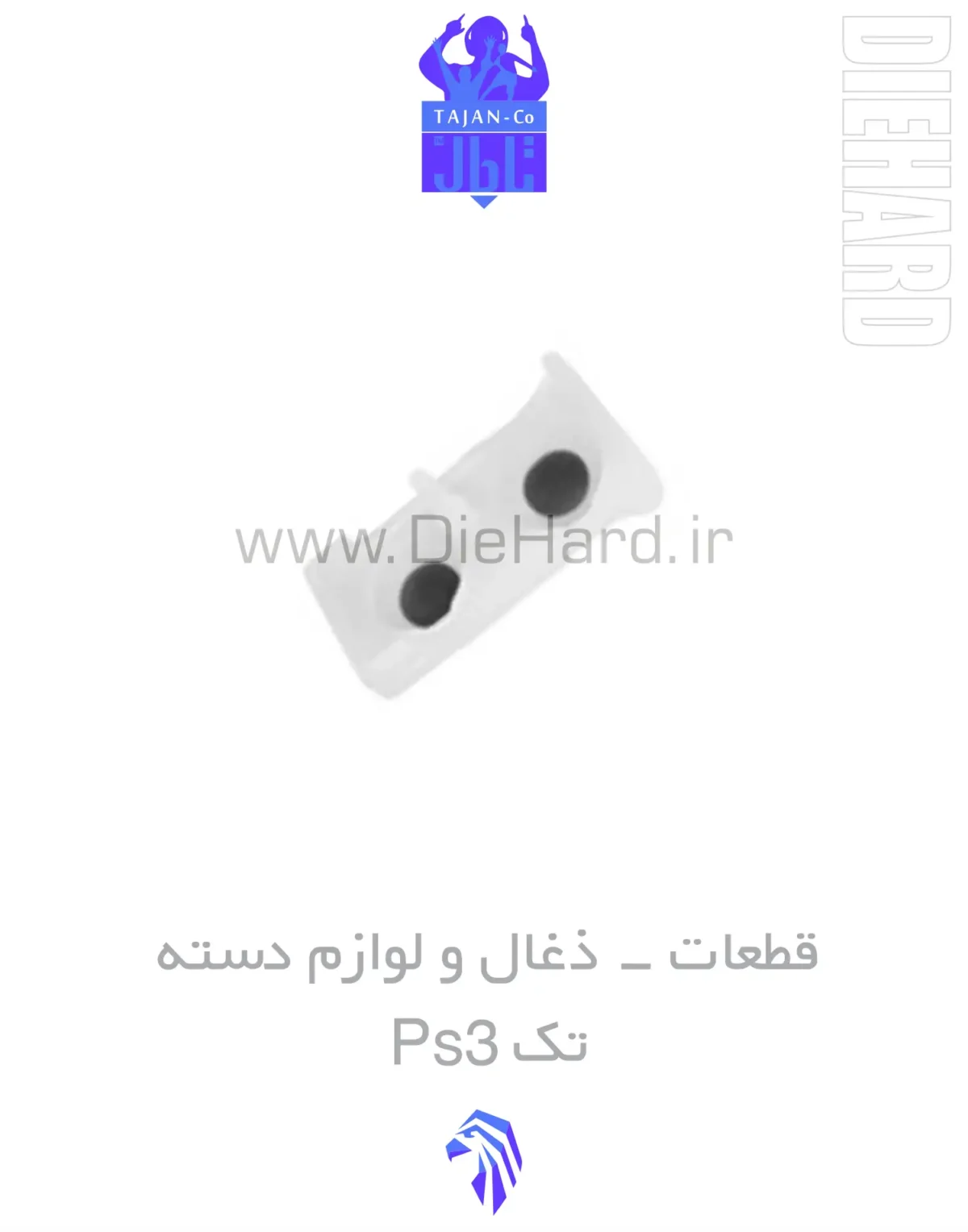 خرید و قیمت ذغال دسته PS3 تک خرید و قیمت ذغال دسته PS3 تک