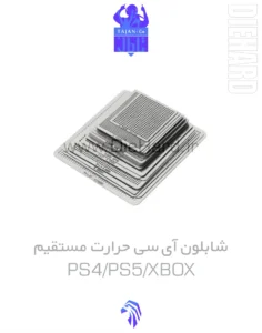 خرید و قیمت شابلون آی سی حرارت مستقیم PS4 PS5 XBOX