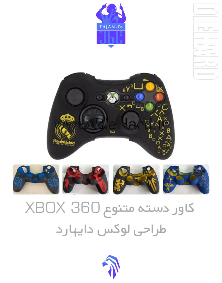 خرید و قیمت کاور دسته XBOX 360 لوکس ایکس باکس