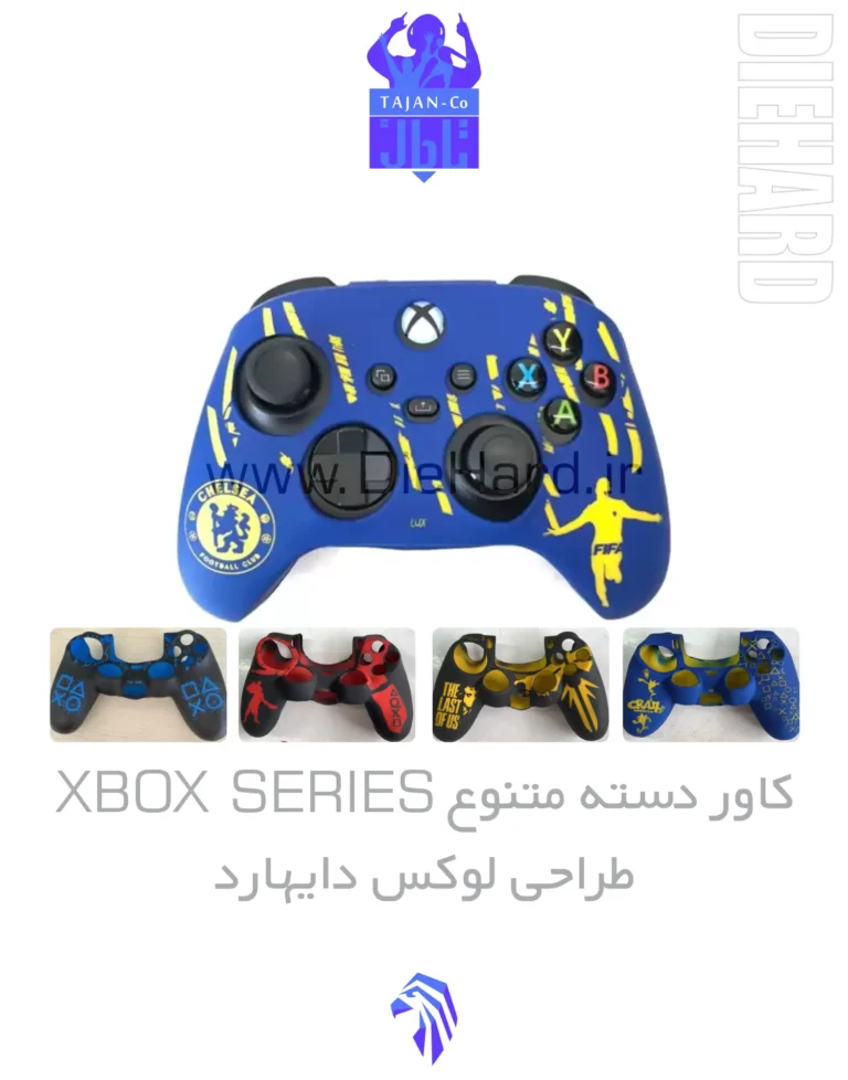 خرید و قیمت کاور دسته XBOX SERIES ایکس باکس سری