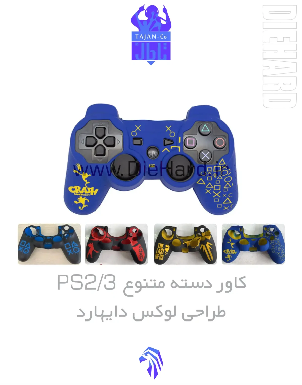 خرید و قیمت کاور دسته ps2 و ps3 لوکس
