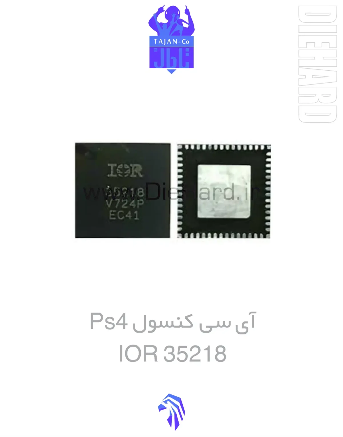 خرید و قیمت آی سی پاور کنسول PS4 IOR 35218 خرید و قیمت آی سی پاور کنسول PS4 IOR 35218