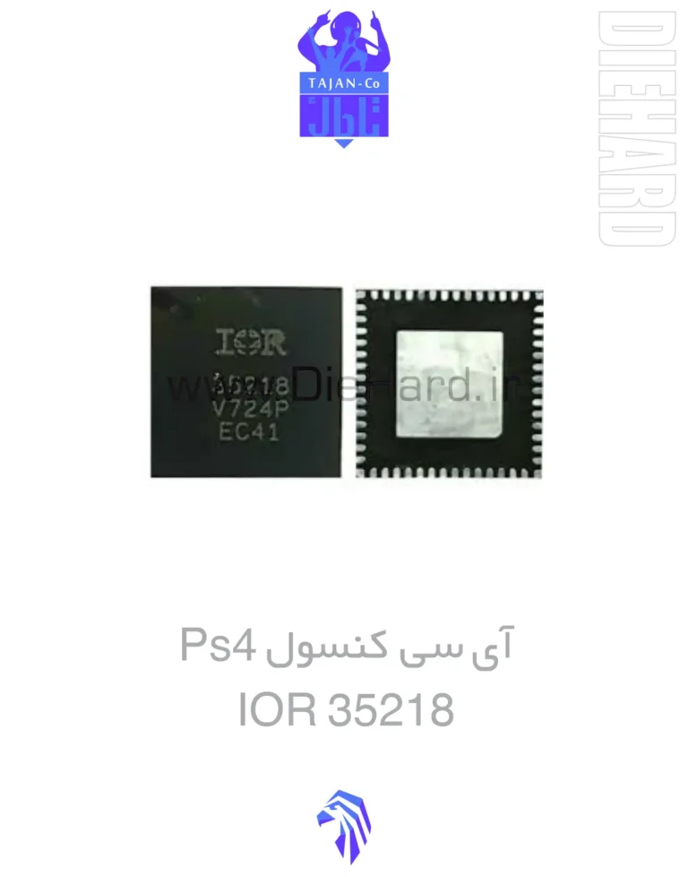 خرید و قیمت آی سی پاور کنسول PS4 IOR 35218