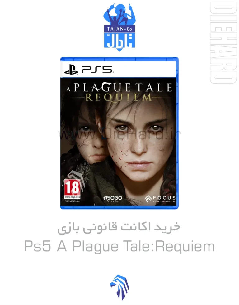 خرید و قیمت اکانت ظرفیتی PS5 بازی A Plague Tale Requiem