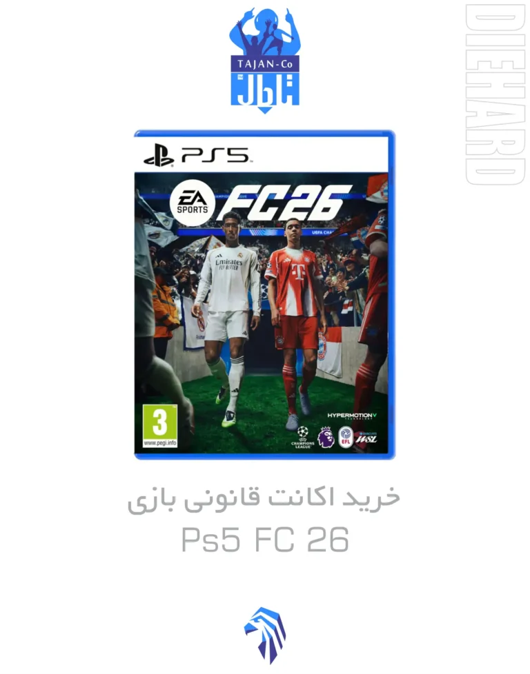 خرید و قیمت اکانت ظرفیتی PS5 بازی FC26
