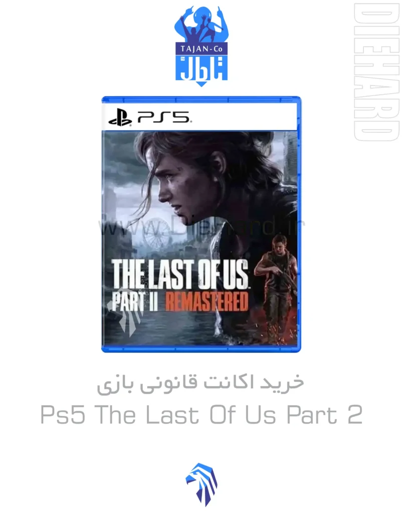 خرید و قیمت اکانت ظرفیتی PS5 بازی The Last Of Us Part 2 Remastered