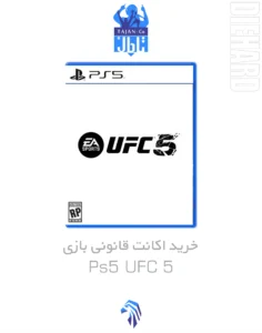 خرید و قیمت اکانت ظرفیتی PS5 بازی UFC5