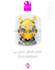 خرید و قیمت اکشن فیگور بامبل بی Bumblebee