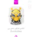 خرید و قیمت اکشن فیگور بامبل بی Bumblebee