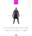 خرید و قیمت اکشن فیگور جوکر شوالیه تاریکی دارک نایت The Dark Knight