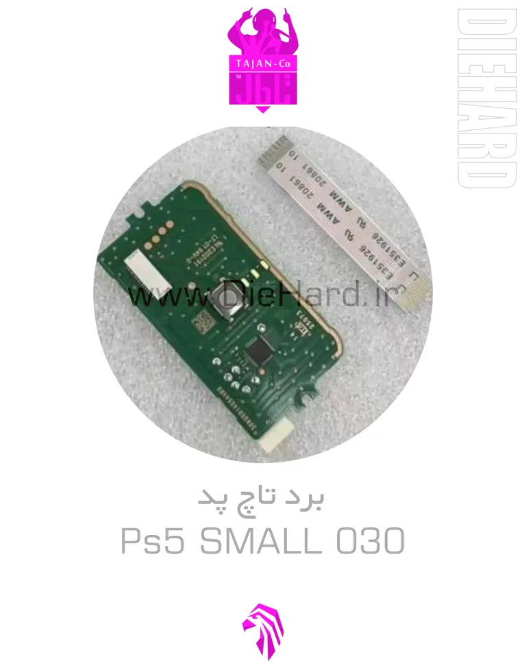 خرید و قیمت برد تاچ پد دسته PS5 SMALL IC 030