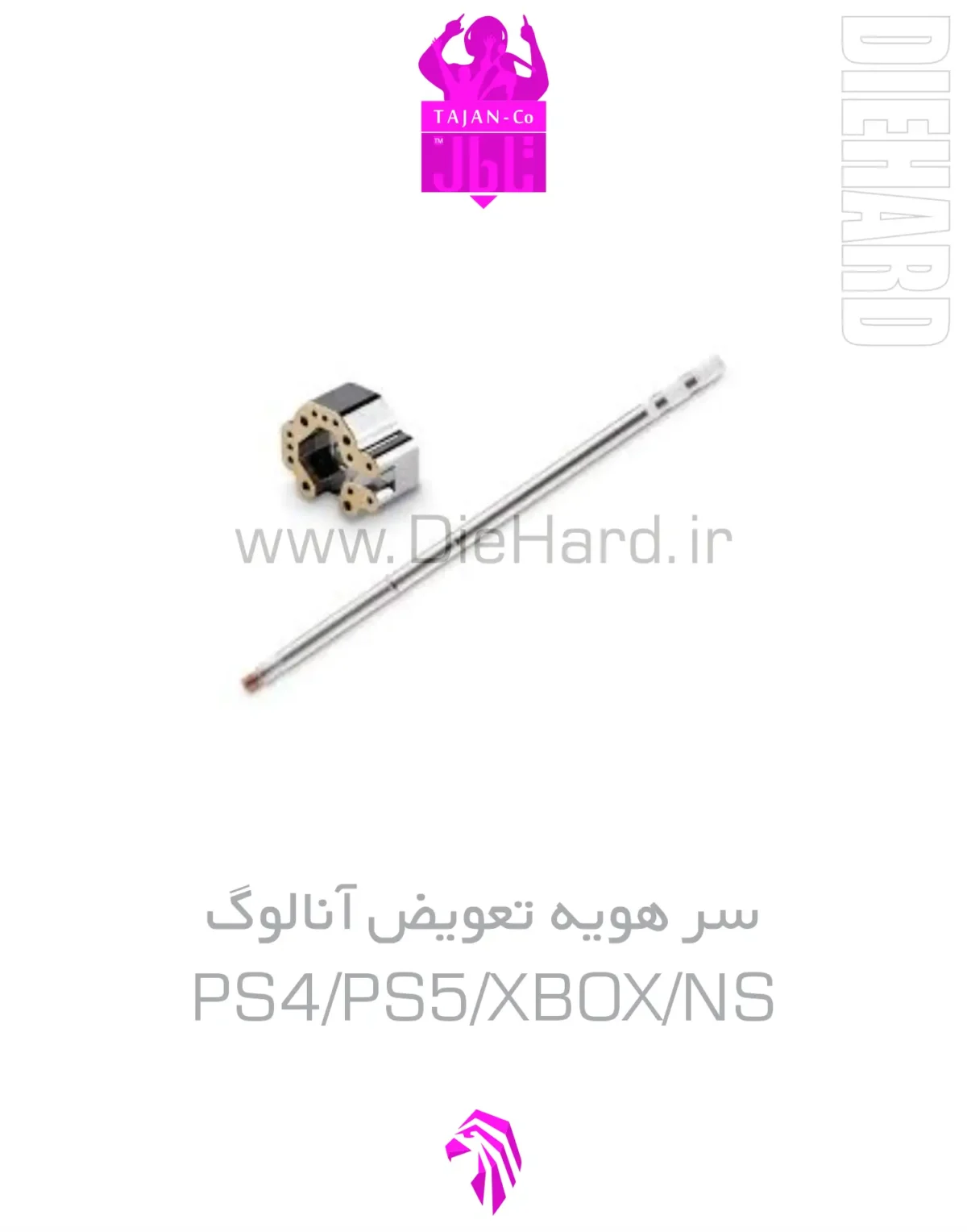 خرید و قیمت سر هویه تعویض آنالوگ PS4 PS5 XBOX NINTENDO SWITCH خرید و قیمت سر هویه تعویض آنالوگ PS4 PS5 XBOX NINTENDO SWITCH