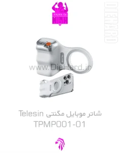 خرید و قیمت شاتر موبایل مگنتی Telesin مدل TPMP001-01