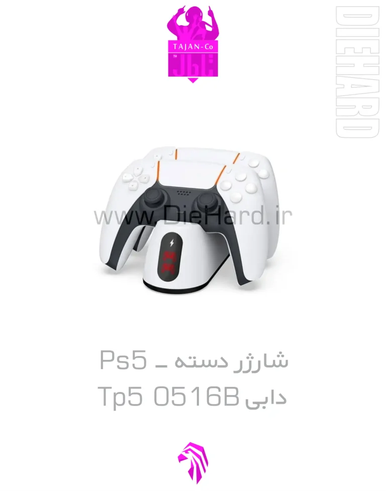 خرید و قیمت شارژر دسته PS5 دابی مدل TP5 0516B