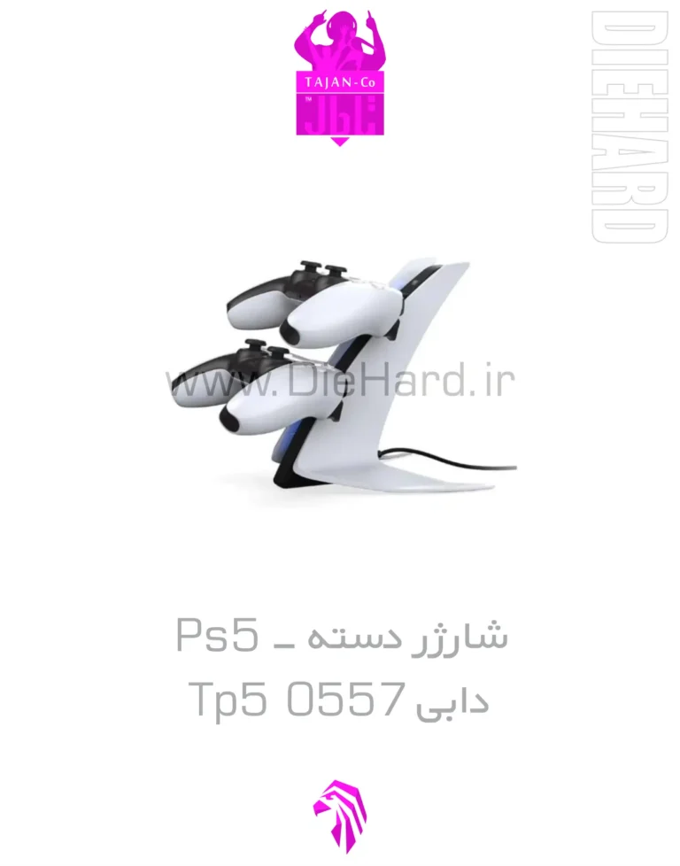 خرید و قیمت شارژر دسته PS5 دابی مدل TP5 0557