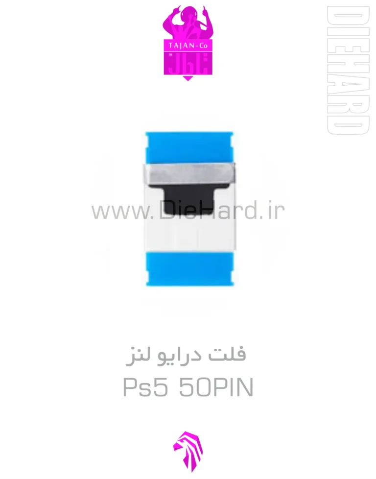 خرید و قیمت فلت درایو لنز PS5 50 PIN