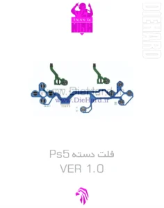 خرید و قیمت فلت دسته PS5 VER 1.0 PS5 Flex Controller Ver 1.0