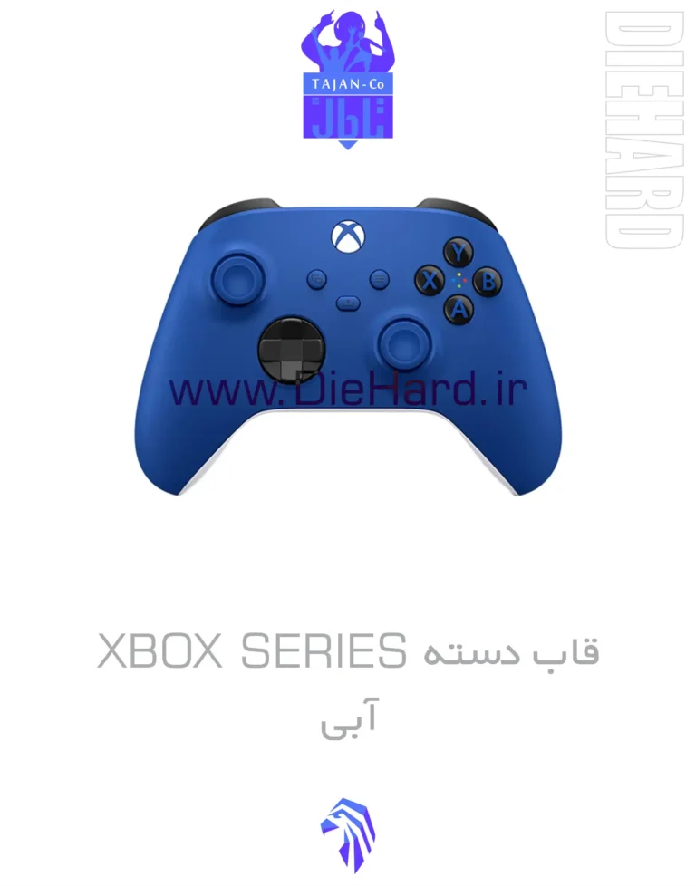 خرید و قیمت قاب دسته BOX SERIES آبی ایکس باکس سری