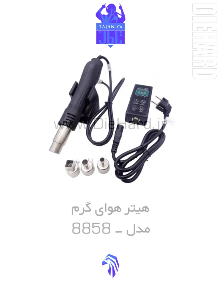 خرید و قیمت هیتر هوای گرم مدل 8858